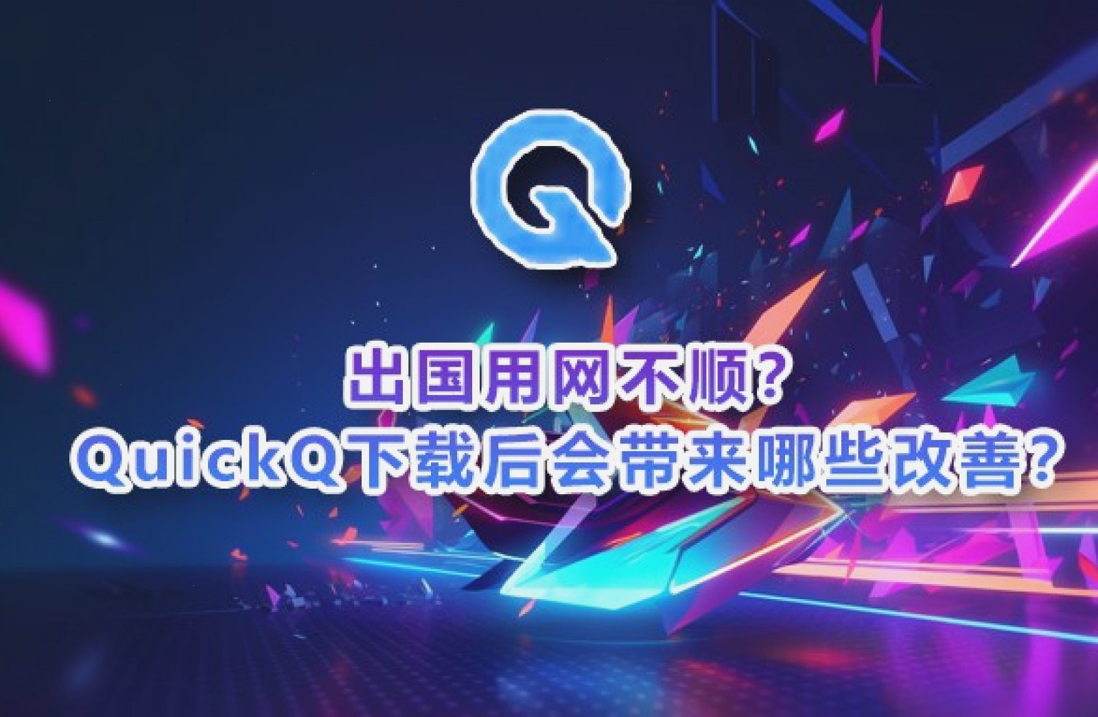 节点网络