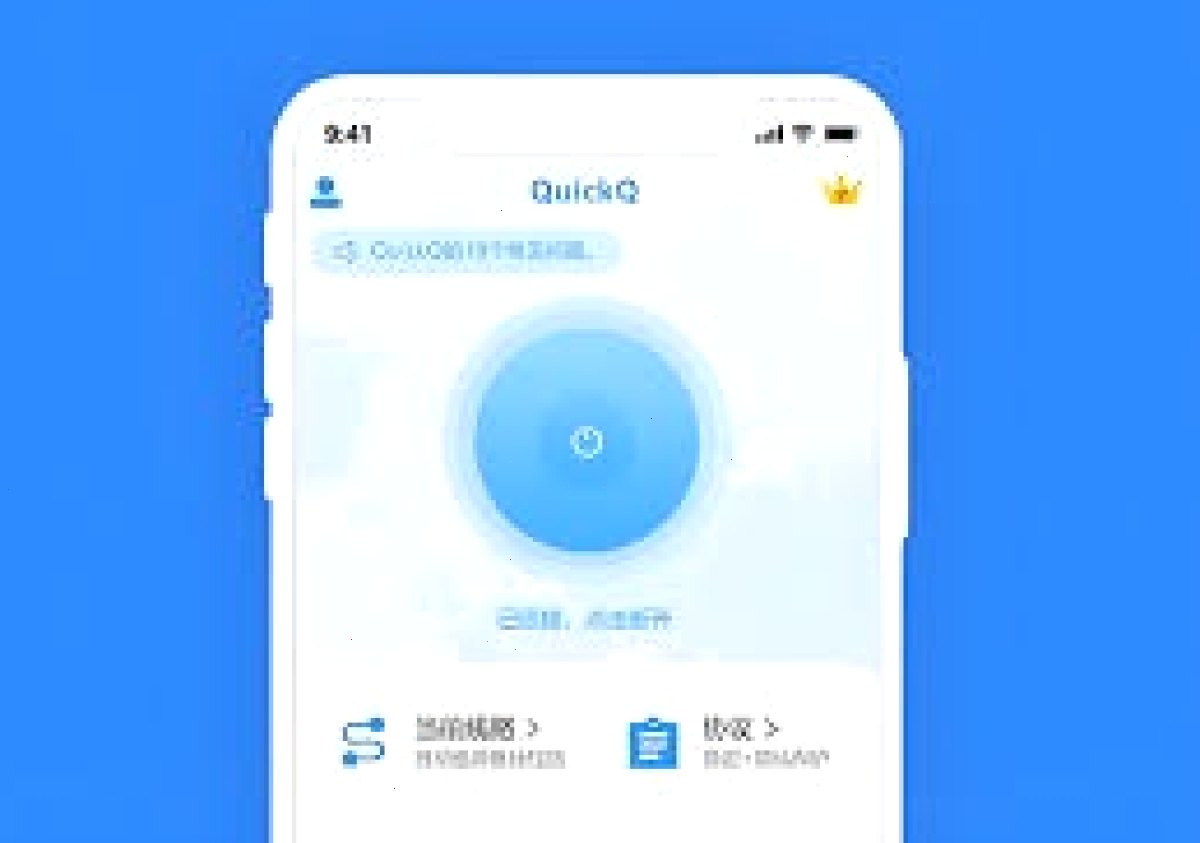 QuickQ 支持 Mac 吗？